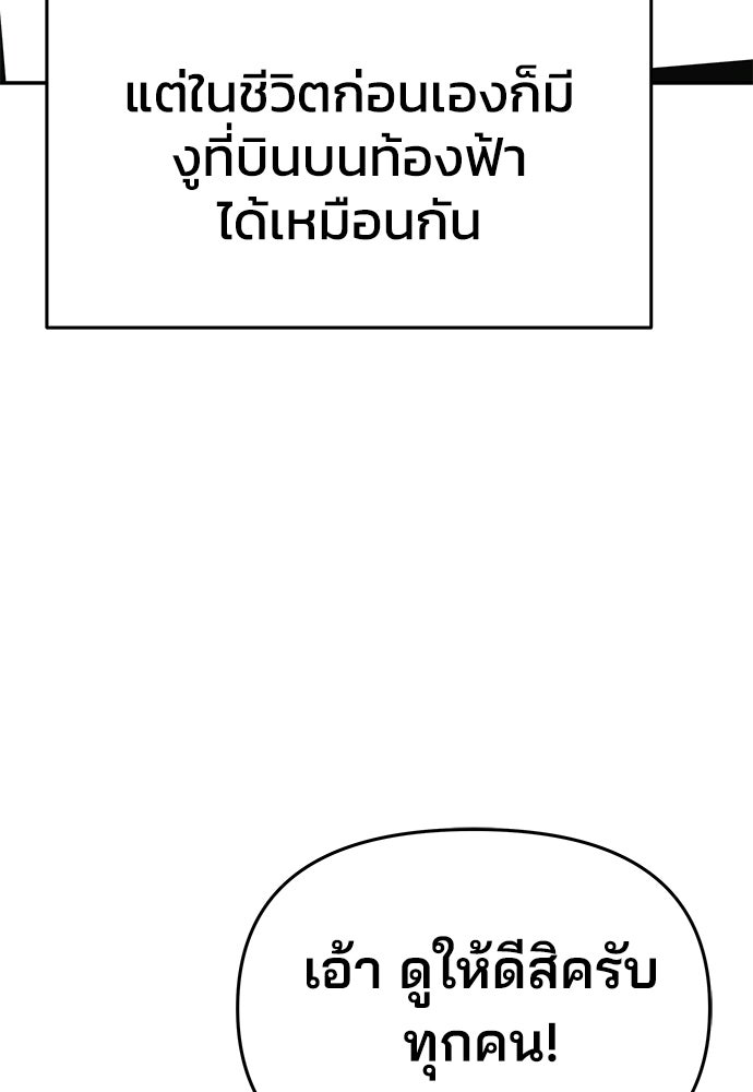 เซียนพิษท่องยุทธภพ - หน้า 3