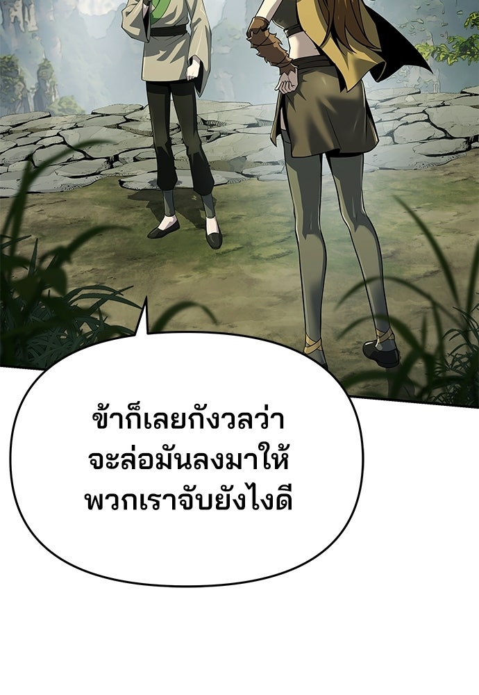 เซียนพิษท่องยุทธภพ - หน้า 35