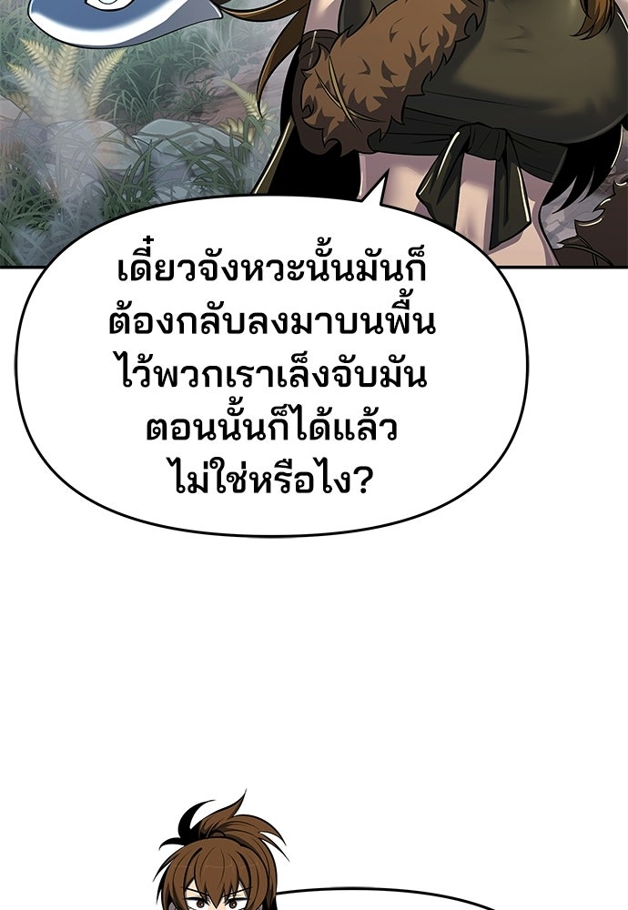 เซียนพิษท่องยุทธภพ - หน้า 39
