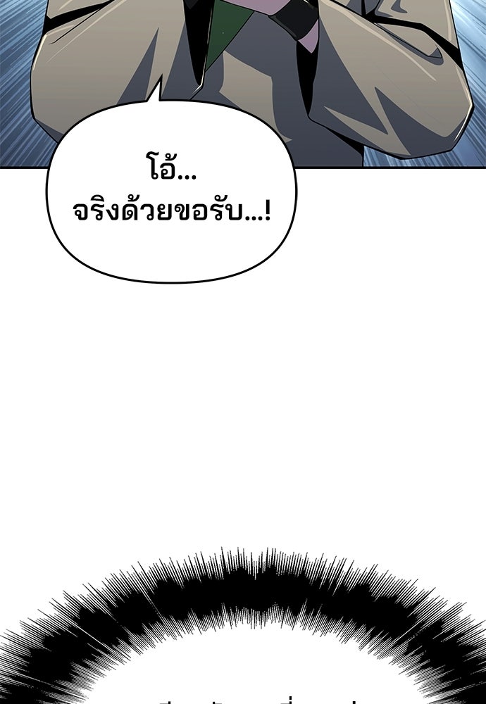 เซียนพิษท่องยุทธภพ - หน้า 41