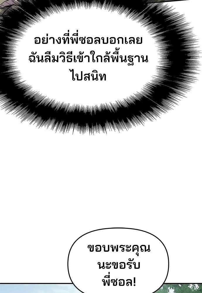 เซียนพิษท่องยุทธภพ - หน้า 44