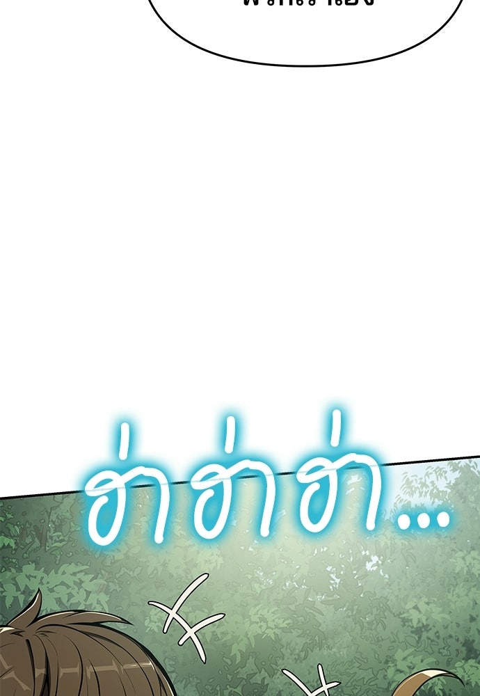 เซียนพิษท่องยุทธภพ - หน้า 46