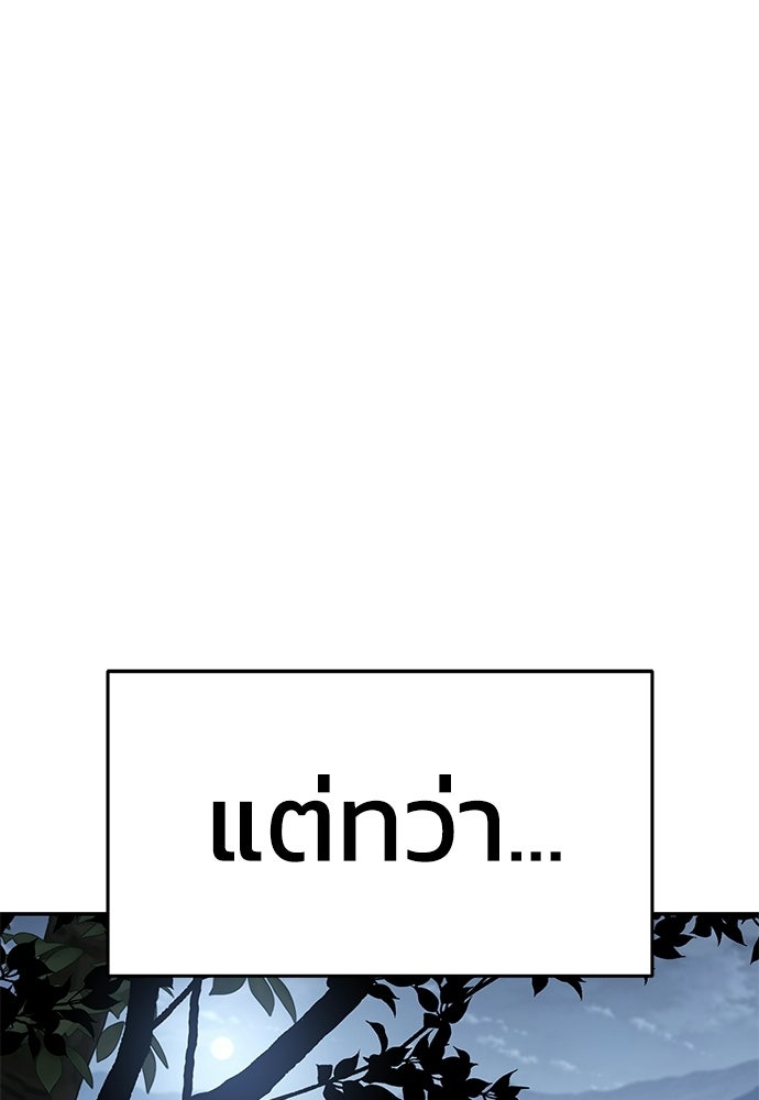 เซียนพิษท่องยุทธภพ - หน้า 49