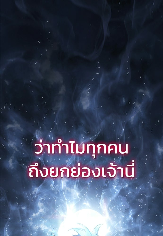 เซียนพิษท่องยุทธภพ - หน้า 58