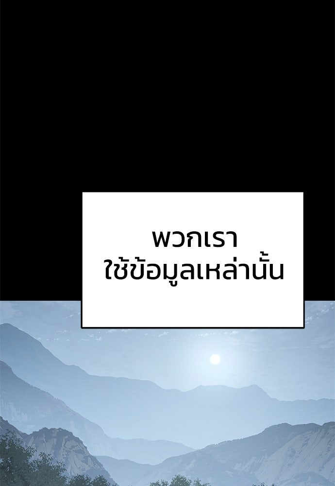 เซียนพิษท่องยุทธภพ - หน้า 76