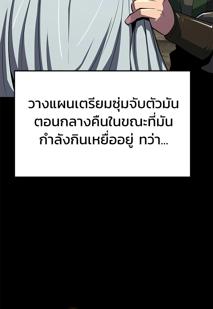 เซียนพิษท่องยุทธภพ - หน้า 78