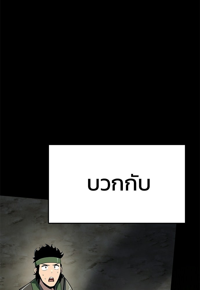 เซียนพิษท่องยุทธภพ - หน้า 84