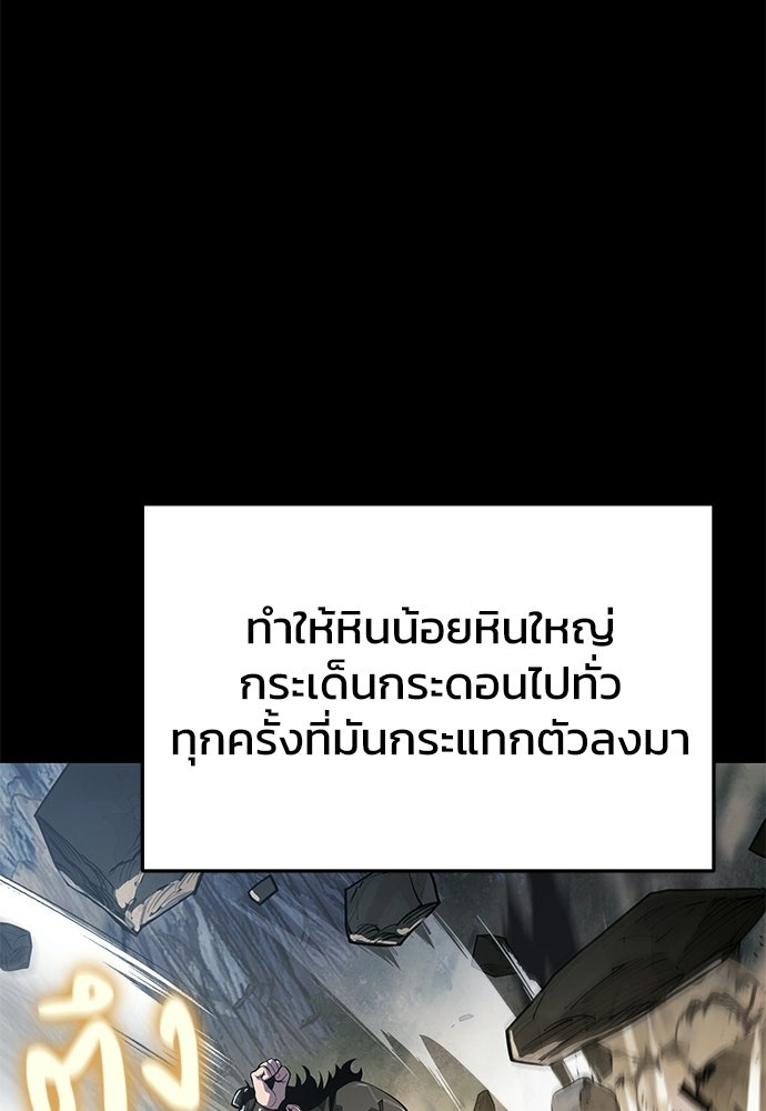 เซียนพิษท่องยุทธภพ - หน้า 89