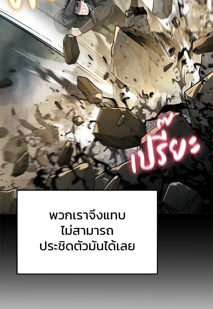 เซียนพิษท่องยุทธภพ - หน้า 90