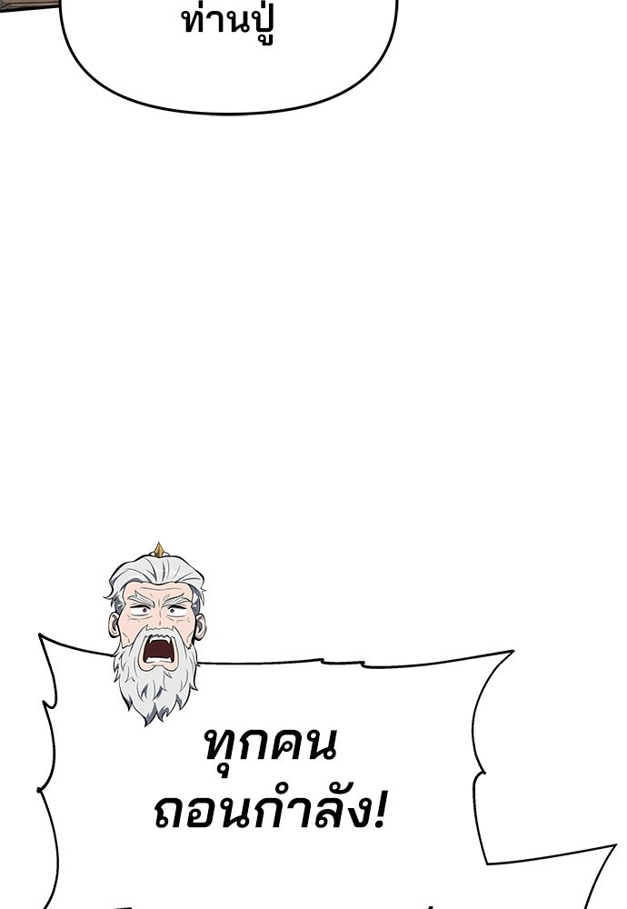 เซียนพิษท่องยุทธภพ - หน้า 95