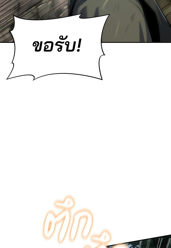 เซียนพิษท่องยุทธภพ - หน้า 97