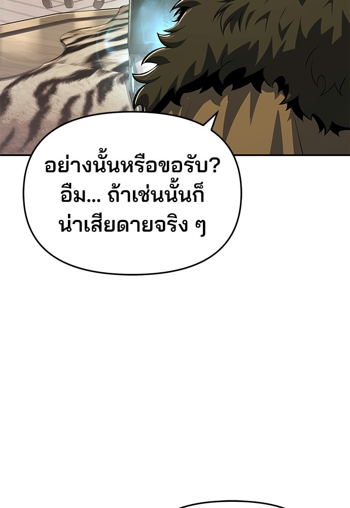 เซียนพิษท่องยุทธภพ - หน้า 124