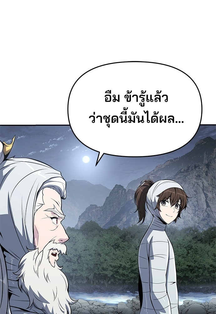 เซียนพิษท่องยุทธภพ - หน้า 22