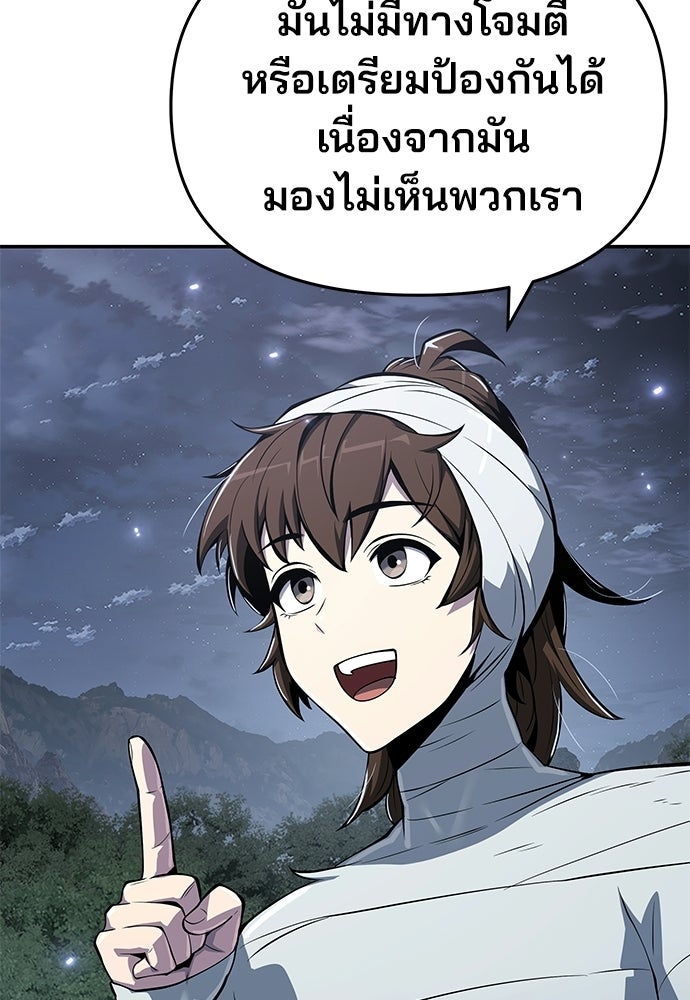 เซียนพิษท่องยุทธภพ - หน้า 28