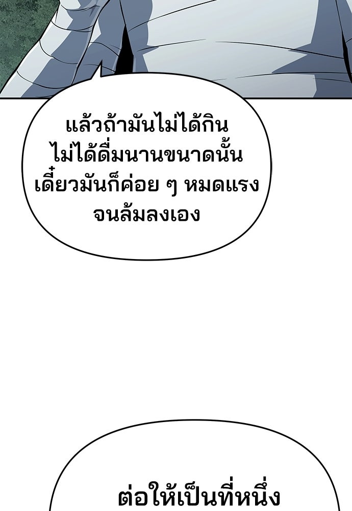 เซียนพิษท่องยุทธภพ - หน้า 29