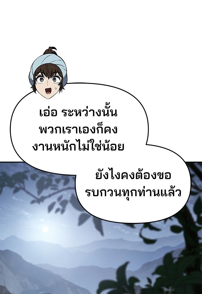 เซียนพิษท่องยุทธภพ - หน้า 32