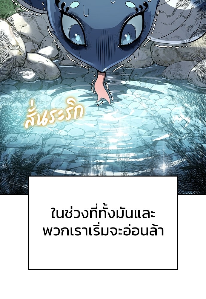 เซียนพิษท่องยุทธภพ - หน้า 37