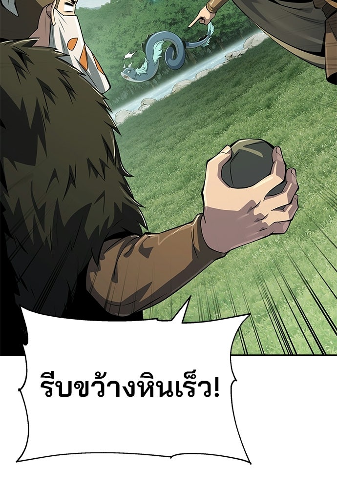 เซียนพิษท่องยุทธภพ - หน้า 39