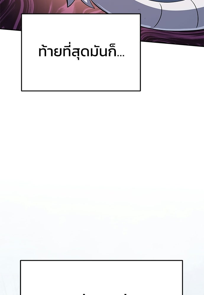 เซียนพิษท่องยุทธภพ - หน้า 45