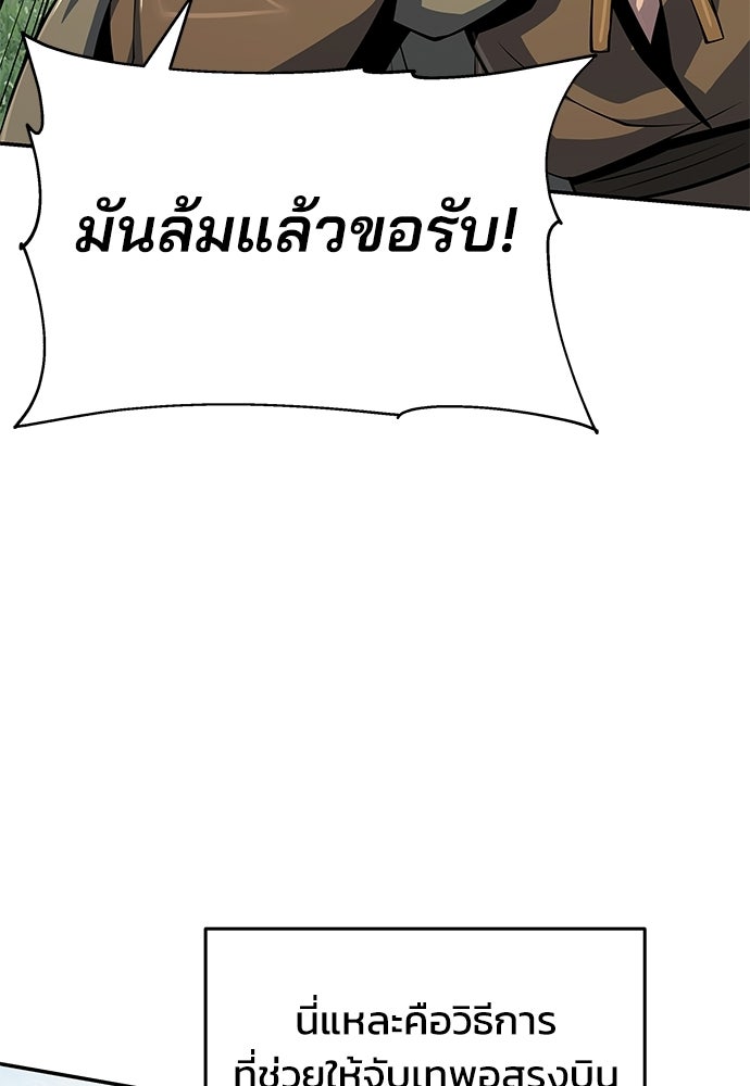 เซียนพิษท่องยุทธภพ - หน้า 48