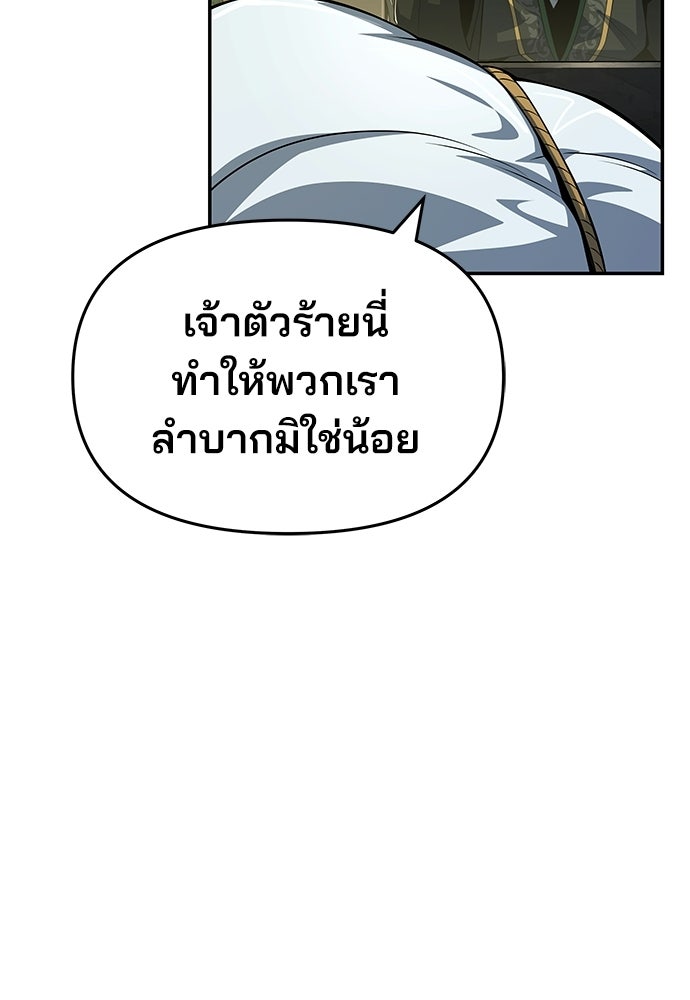 เซียนพิษท่องยุทธภพ - หน้า 60