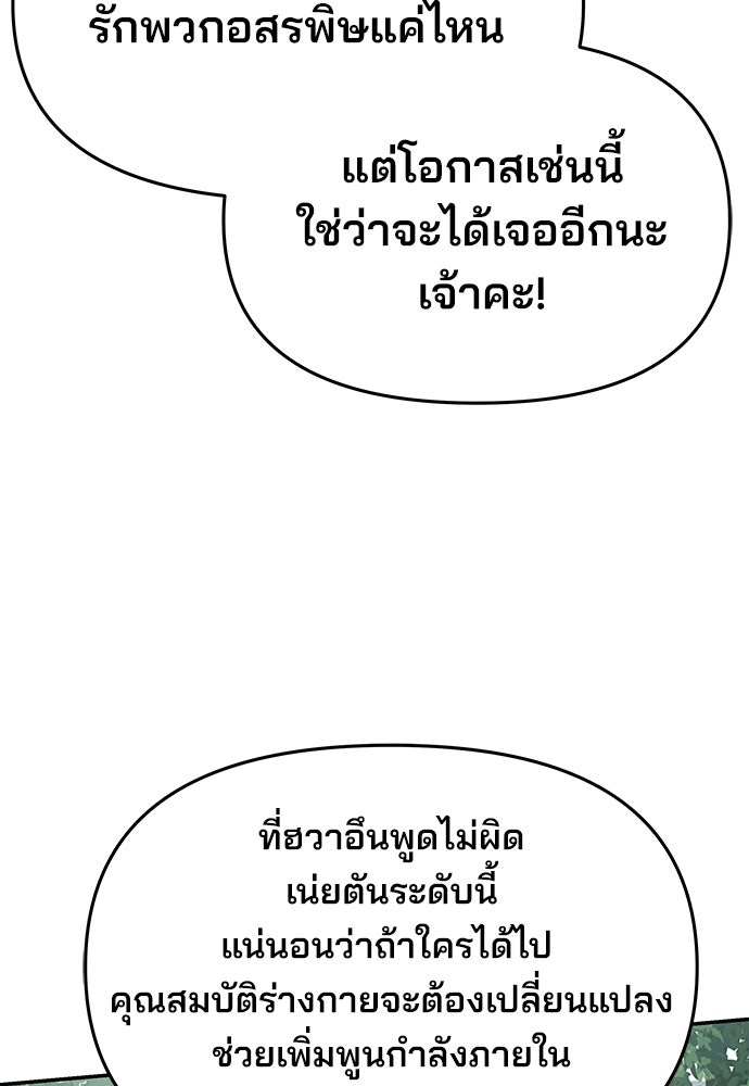 เซียนพิษท่องยุทธภพ - หน้า 68
