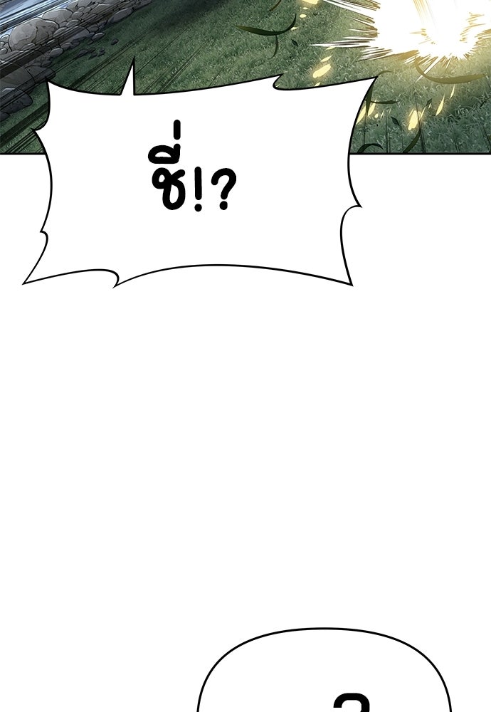 เซียนพิษท่องยุทธภพ - หน้า 7