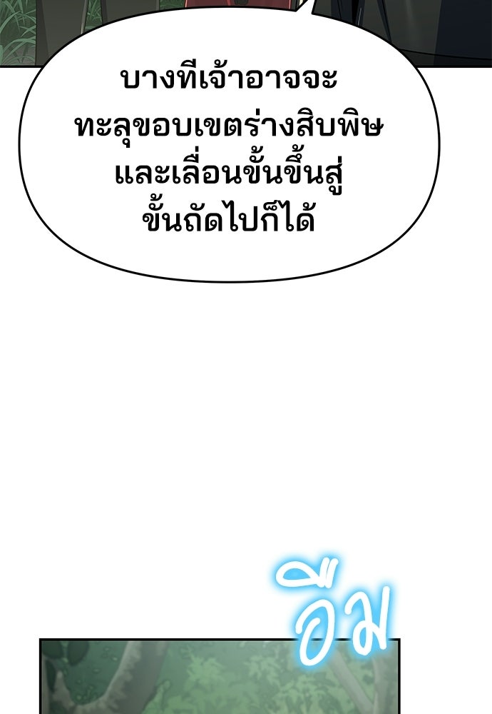 เซียนพิษท่องยุทธภพ - หน้า 70