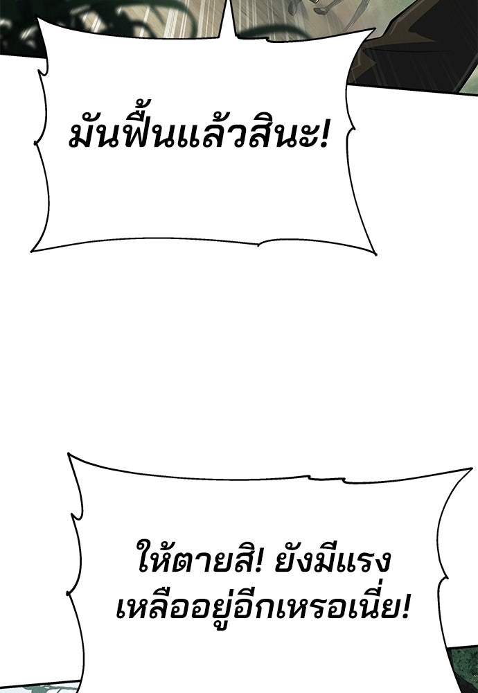 เซียนพิษท่องยุทธภพ - หน้า 83