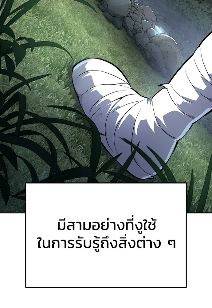 เซียนพิษท่องยุทธภพ - หน้า 9