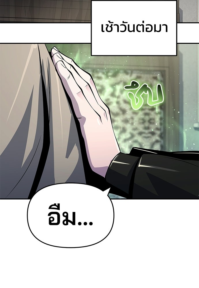 เซียนพิษท่องยุทธภพ - หน้า 116