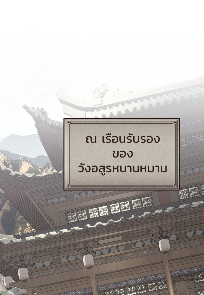 เซียนพิษท่องยุทธภพ - หน้า 1