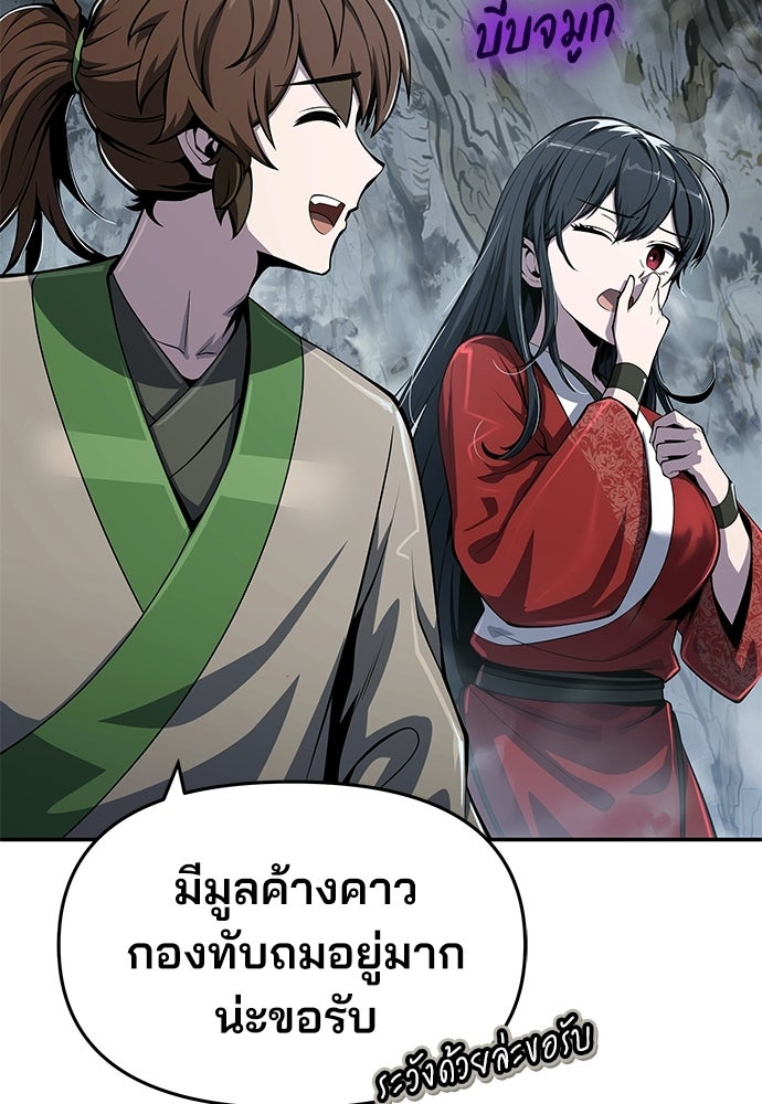 เซียนพิษท่องยุทธภพ - หน้า 124