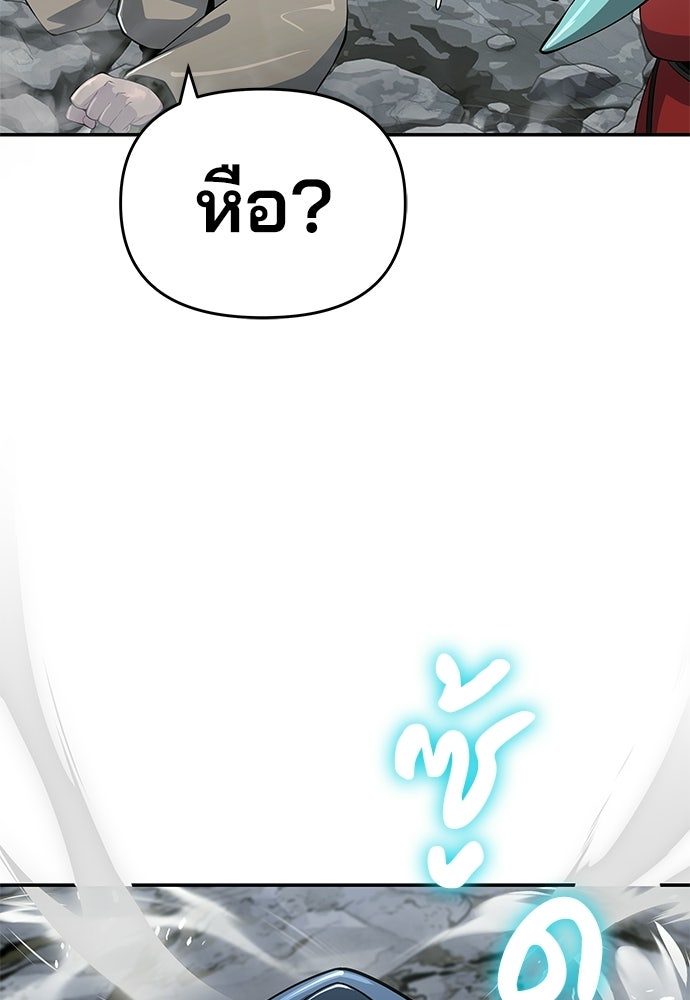 เซียนพิษท่องยุทธภพ - หน้า 136