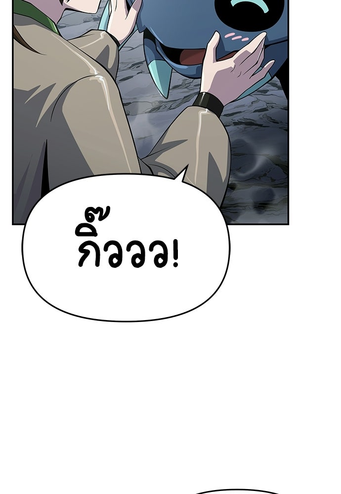 เซียนพิษท่องยุทธภพ - หน้า 147