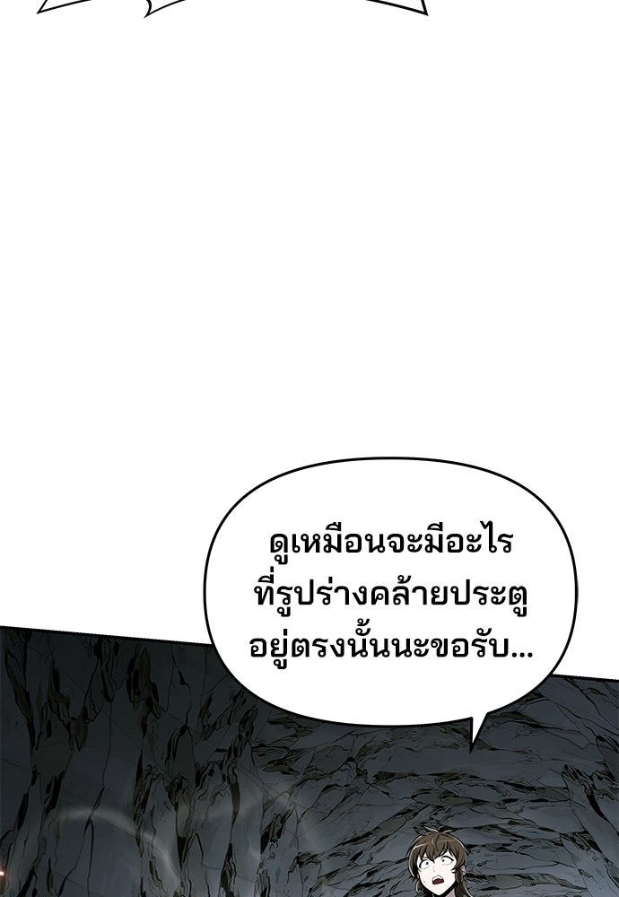 เซียนพิษท่องยุทธภพ - หน้า 161