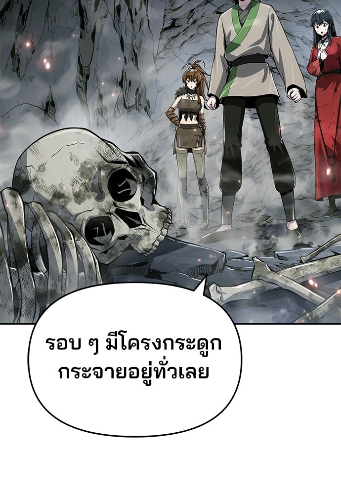 เซียนพิษท่องยุทธภพ - หน้า 162