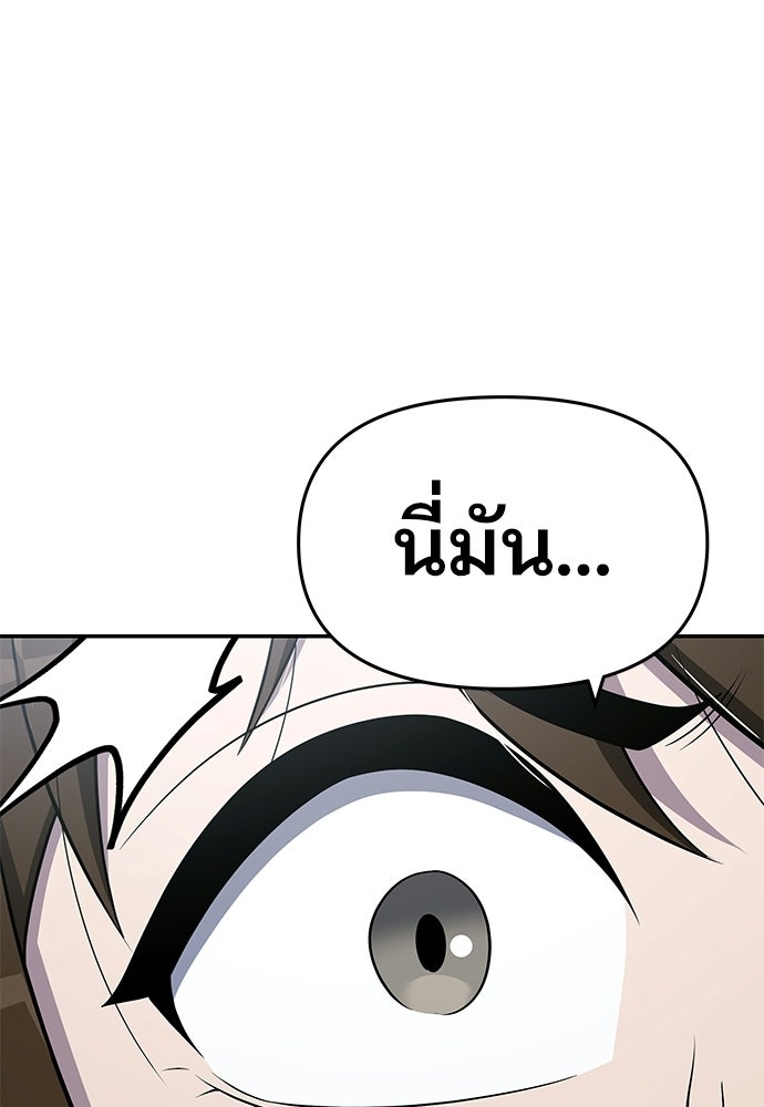 เซียนพิษท่องยุทธภพ - หน้า 166