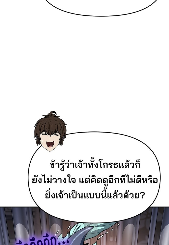 เซียนพิษท่องยุทธภพ - หน้า 18