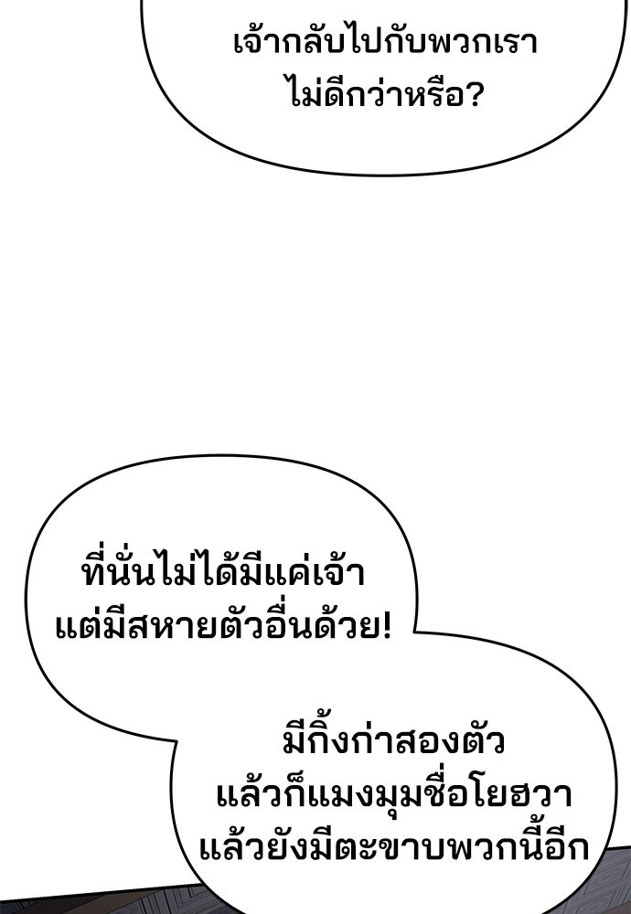 เซียนพิษท่องยุทธภพ - หน้า 20
