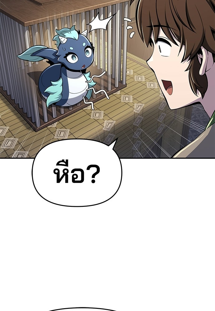 เซียนพิษท่องยุทธภพ - หน้า 23