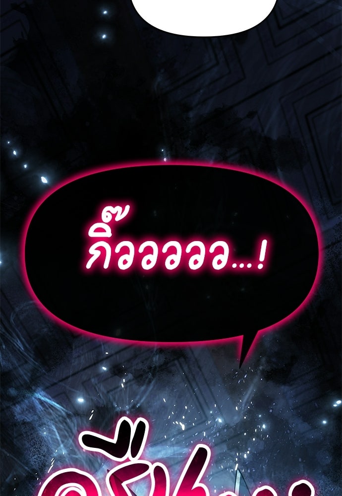เซียนพิษท่องยุทธภพ - หน้า 29