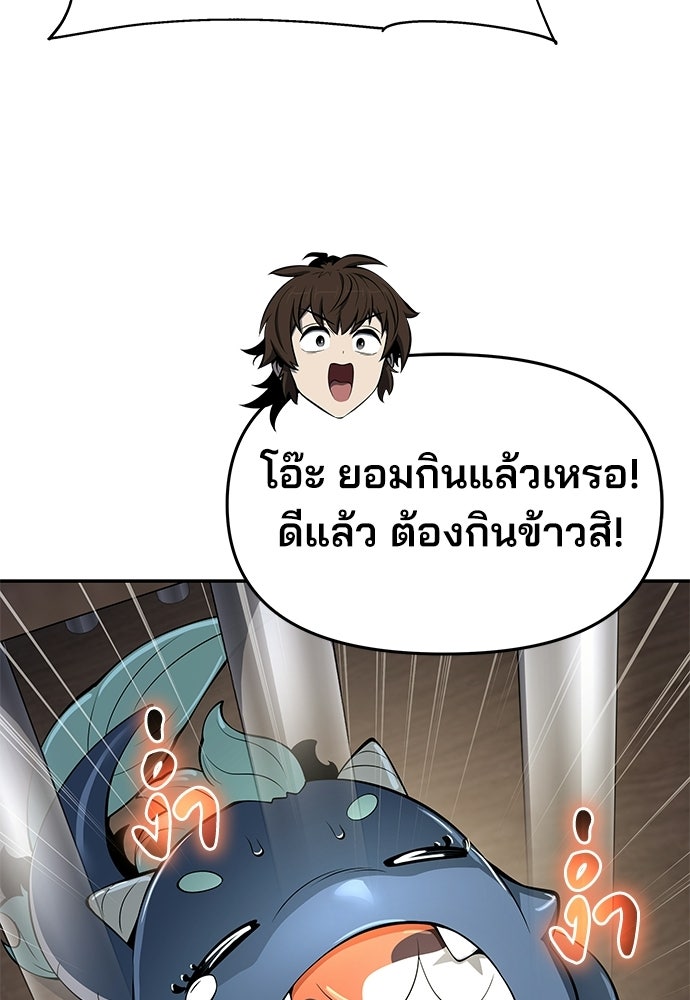 เซียนพิษท่องยุทธภพ - หน้า 32