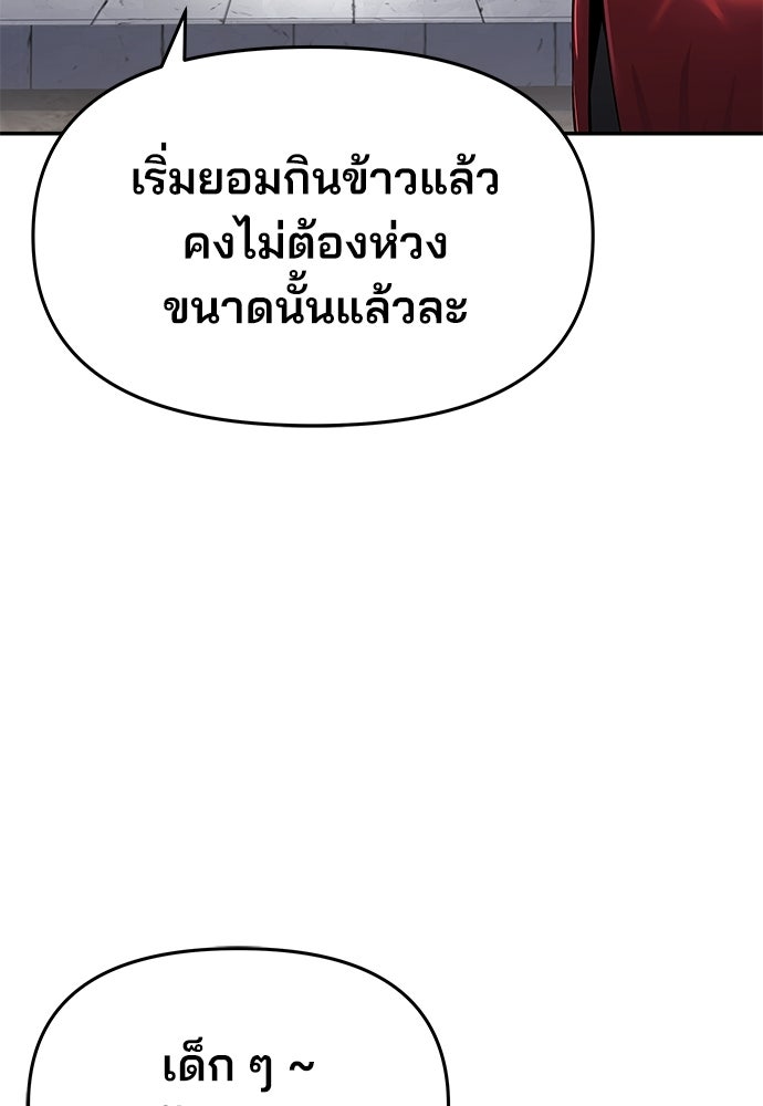 เซียนพิษท่องยุทธภพ - หน้า 38