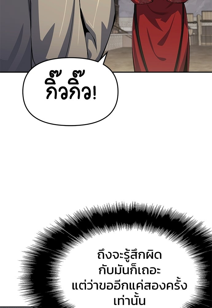 เซียนพิษท่องยุทธภพ - หน้า 40