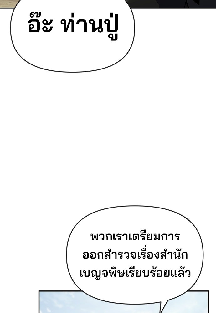เซียนพิษท่องยุทธภพ - หน้า 44