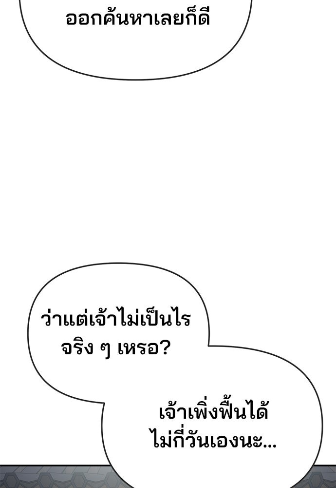 เซียนพิษท่องยุทธภพ - หน้า 46