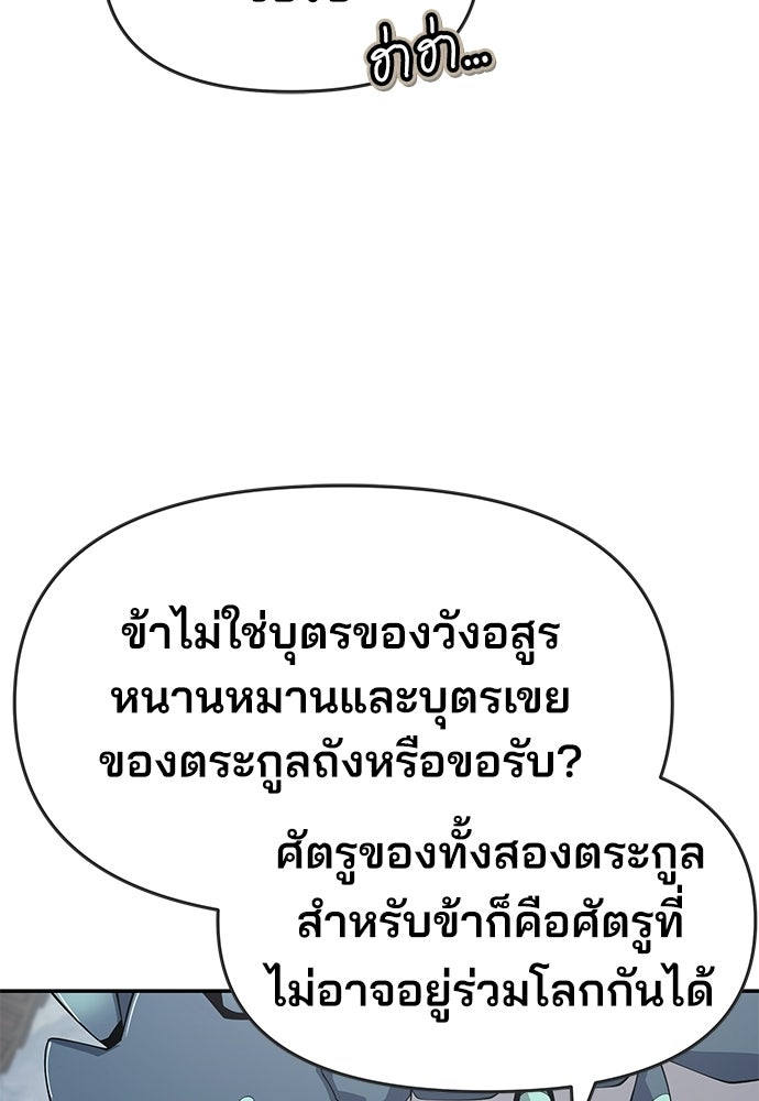 เซียนพิษท่องยุทธภพ - หน้า 48
