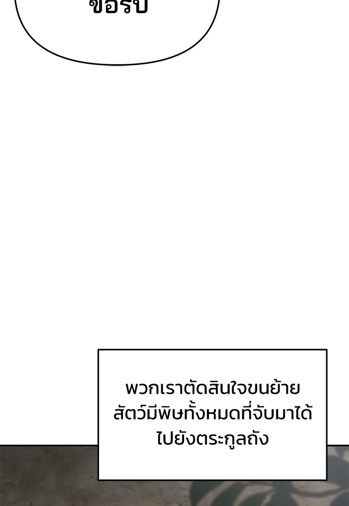 เซียนพิษท่องยุทธภพ - หน้า 5