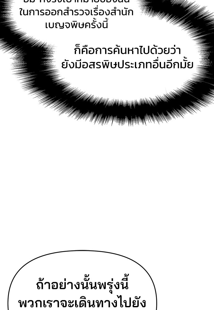 เซียนพิษท่องยุทธภพ - หน้า 52